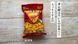 「怪しい味の豆…？池袋の中華食材店で甘いのにシビ辛な「怪味豆 麻辣味」豆菓子を発見したので食べてみた【#火曜は辛いものを食べてスッキリする日】」の画像1
