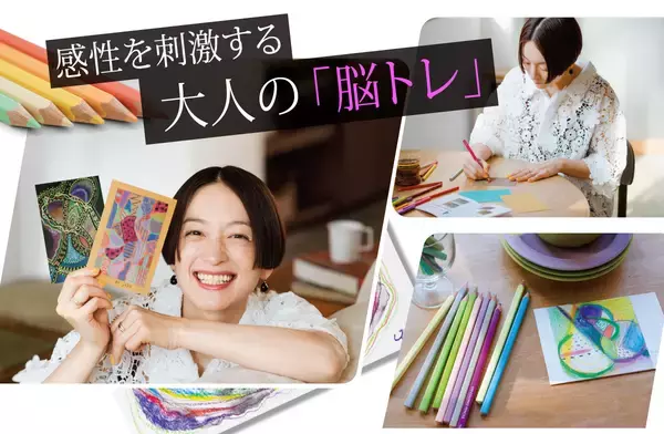 最近物忘れが気になってきた→ならばフェリシモ『ミニツク』に登場した “アートな脳トレ