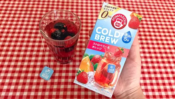 ポンパドール「コールドブリュー」は水出し5分でちゃんとおいしい！アレンジも楽しめます【午後はノンカフェ生活