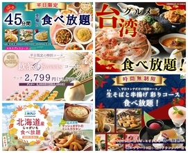 麻辣湯に小籠包、飲茶にスイーツ!ニラックス系列の食べ放題が2025年秋もアツいぞ〜っ!!