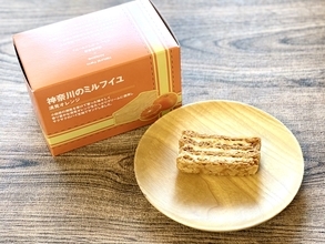 見かけたらラッキー！神奈川県の無印良品でしか買えない数量限定「神奈川のミルフイユ 清見オレンジ」を食べてみた