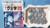 「【#グミ偏愛レポ】「問.2つの異なる食感。あなたの好みを答えなさい。」 カンロ「グミ学 ウマイパウダーの定理」でグミと真剣に向き合ってみよう」の画像1