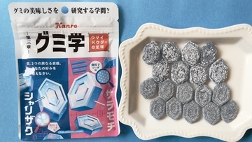 【#グミ偏愛レポ】「問.2つの異なる食感。あなたの好みを答えなさい。」 カンロ「グミ学 ウマイパウダーの定理」でグミと真剣に向き合ってみよう
