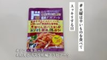 ガツンと辛いドンキ「和風アラビアータ」に悲鳴をあげそう！和えるだけでこの完成度って優秀すぎるよ【#火曜は辛いものを食べてスッキリする日】