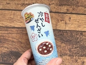 あんこ大好きな私がハッピーをチャージはできるのか？ローソン新作「甘すぎ冷やしぜんざい」が気になりすぎるのでチェックしてみた