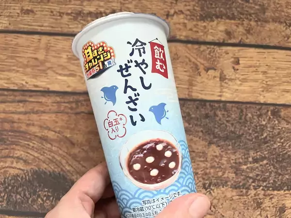 あんこ大好きな私がハッピーをチャージはできるのか？ローソン新作「甘すぎ冷やしぜんざい」が気になりすぎるのでチェックしてみた