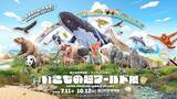 「公式ナビゲーターは相葉ちゃん！上野・国立科学博物館で「いきもの超ワールド展 国立科学博物館×ダーウィンが来た！」が開催」の画像1