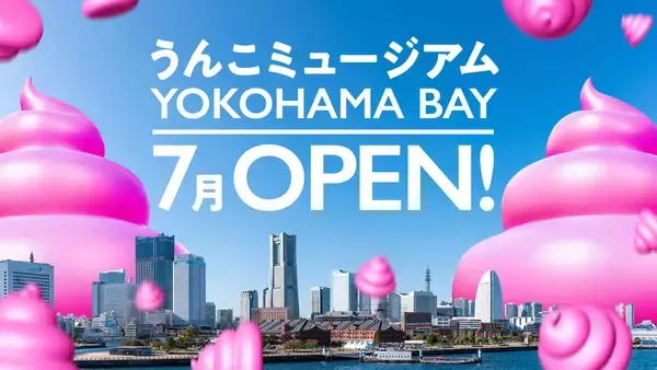 横浜に「うんこミュージアム」がカムバック！無限の可能性に賭ける!? “新コンセプト” な「うんこ」の世界をチェック