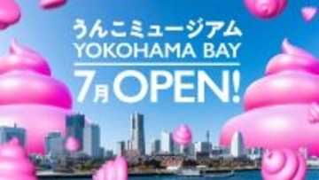 横浜に「うんこミュージアム」がカムバック！無限の可能性に賭ける!? “新コンセプト” な「うんこ」の世界をチェック