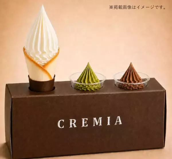 7月3日はソフトクリームの日