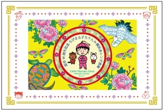 チャイナ服姿のちびまる子ちゃんが可愛すぎる♡原作40周年記念のオープニング企画が横浜赤レンガ倉庫で開催中です！