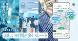 「NAVITIMEで熱中症対策」の画像1