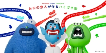 ニンニク餃子も怖くない？お口の恋人でおなじみのロッテがハミガキ粉「Dr.Playful（ドクタープレイフル）」を発売しました