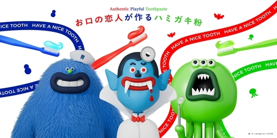 ニンニク餃子も怖くない？お口の恋人でおなじみのロッテがハミガキ粉「Dr.Playful（ドクタープレイフル）」を発売しました
