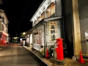 読み方はご存じ？島根県・温泉津温泉の夜があまりにノスタルジックで幻想的で最高だったので紹介させて…！