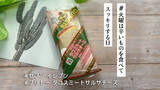 「セブン-イレブンの新作「ブリトー タコスミートサルサチーズ」はザ・メキシカン！ホット＆スパイシーで夏にぴったりです【#火曜は辛いものを食べてスッキリする日】」の画像1