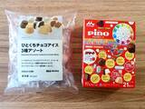 「無印良品「ひとくちチョコアイス」とピノ「チョコアソート」が似てる…！どっちを買えばいいのかわからないので比べてみた」の画像1