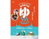 「爬虫類たちも至福の表情で「ととのう」!? 奈良いきものミュージアムの企画展「はちゅうのゆ」でギャップ萌えしちゃいそうです♡」の画像1