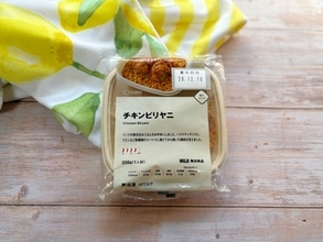 無印良品から冷凍食品に「チキンビリヤニ」があったよ！本格的なスパイスが楽しめて感動したんだけど…弱点があったんです！