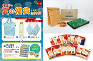 夏の福袋まとめ第3弾