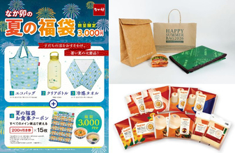 夏の福袋まとめ第3弾