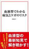 「なぜO型は新型コロナに強いのか…血液型で病気の｢かかりやすさ｣｢重症化しやすさ｣が決まるメカニズム」の画像3