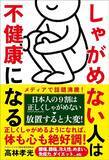 「歩き方を少し変えるだけで｢やせやすい身体｣になる…｢最強のかかと｣で筋力アップする"正しい姿勢"」の画像5