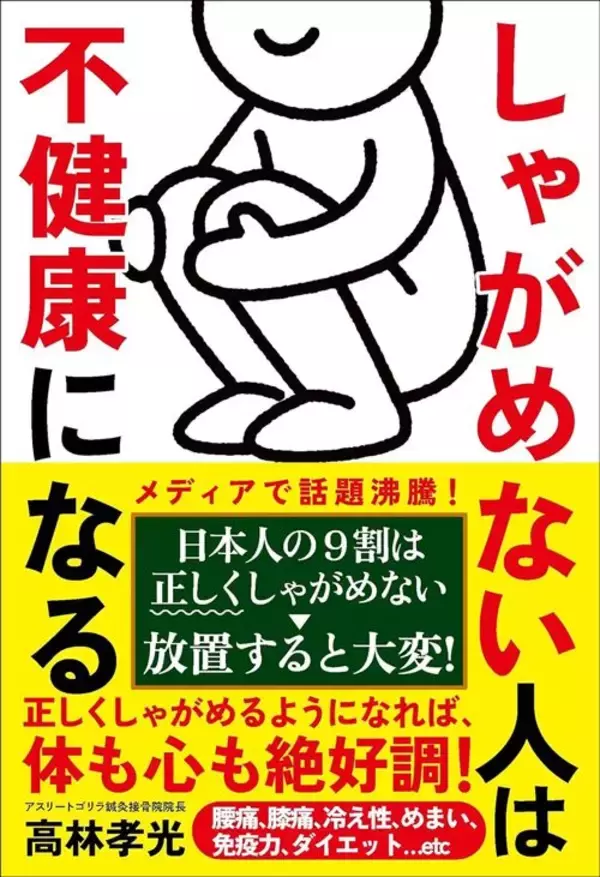 「歩き方を少し変えるだけで｢やせやすい身体｣になる…｢最強のかかと｣で筋力アップする"正しい姿勢"」の画像