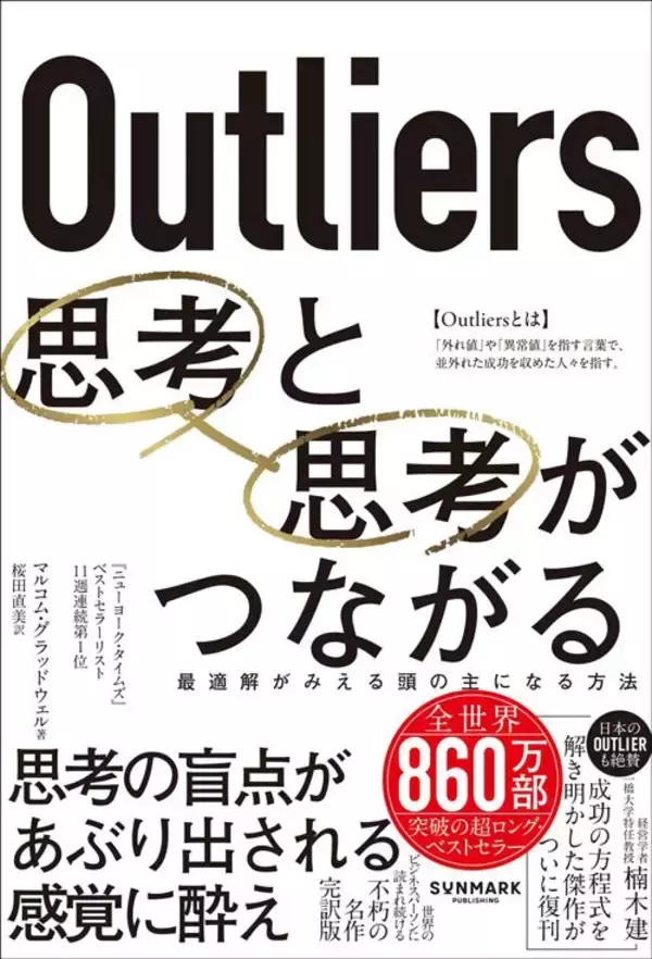 「なぜIQ195の男性はクイズの優勝賞金1億円を前に離脱したのか…常人には理解できない天才の思考回路」の画像