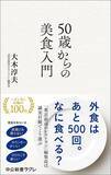 「2位トイレの清潔さ､3位スタッフ仲､4位空いた皿の扱い…グルメ誌編集長の｢絶対いい店｣見極め基準1位とは」の画像3