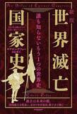 「｢女が戦争に勝てるのか｣…中国の皇帝に鼻で笑われた朝鮮の"美しすぎる女帝"が成し遂げた｢歴史的偉業｣」の画像3