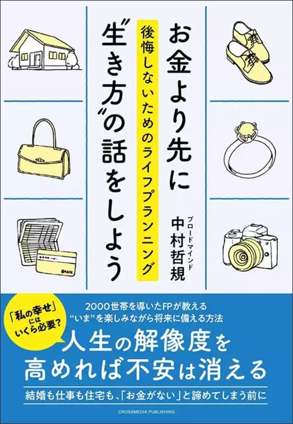 「年収900万円、貯蓄700万円の20代新婚夫婦…盤石そうな家計にFPが｢このままでは危ない｣と青ざめたワケ」の画像