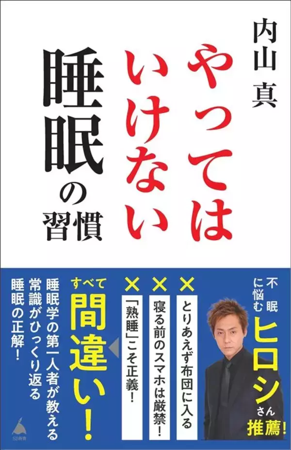 「25歳は7時間睡眠が最適､では45歳､65歳は…｢昔のように眠れない｣と悩む人が誤解している"長時間睡眠のリスク"」の画像
