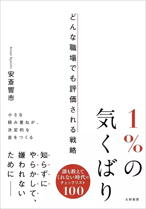 「｢メールの返信ぐらいすぐやればいいのに｣そんなイライラを募らせている人が完全に見落としている視点」の画像