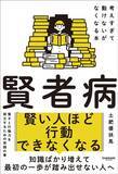 「｢最初から最後まで読む｣では身につかない…本を読んで｢伸びる人｣と｢時間を浪費する人｣の決定的な差」の画像3