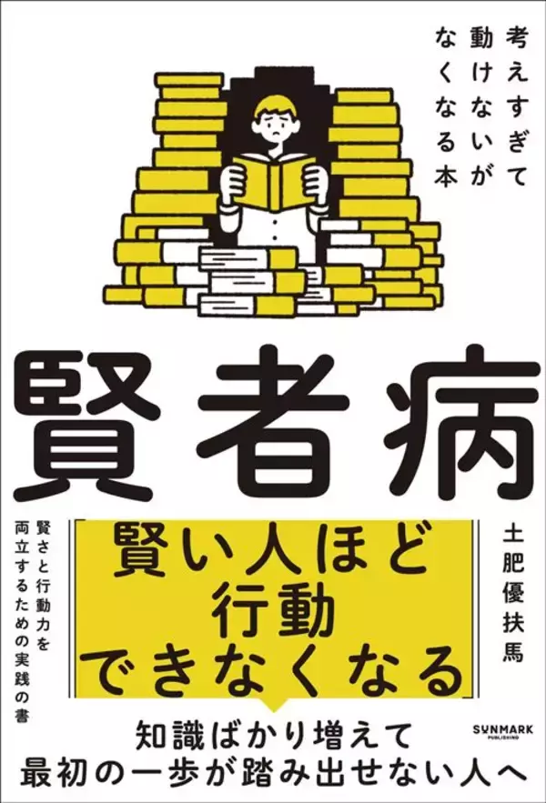 「｢最初から最後まで読む｣では身につかない…本を読んで｢伸びる人｣と｢時間を浪費する人｣の決定的な差」の画像