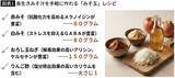 「4種の材料を混ぜて冷凍しておくだけ…医師が｢長生きしたいなら飲んで｣と断言する“最強のみそ汁”の中身」の画像4