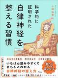 「4種の材料を混ぜて冷凍しておくだけ…医師が｢長生きしたいなら飲んで｣と断言する“最強のみそ汁”の中身」の画像5