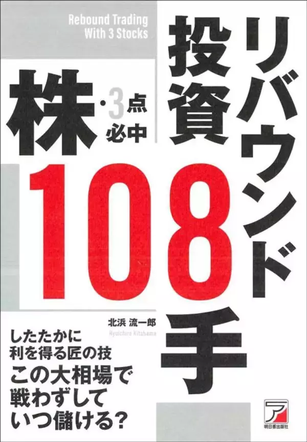「オルカンでもS&P500でもない…｢100万円が10年後に196万円｣では物足りない人の"シンプルな投資法"」の画像