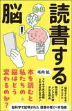 「速読に精を出す人は大損している…脳科学者が教える｢本当に必要な情報を"正確に"読み取る簡単な方法｣」の画像3