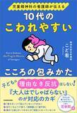 「｢家で勉強しなさい｣は逆効果…保護者が覚えておきたい子どもの｢学校に行きたくない｣の初期対応3本柱」の画像3