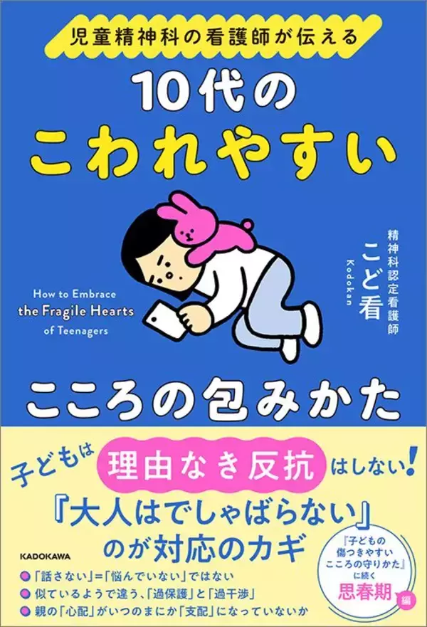 「｢家で勉強しなさい｣は逆効果…保護者が覚えておきたい子どもの｢学校に行きたくない｣の初期対応3本柱」の画像