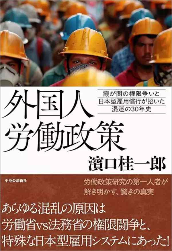 「なぜ｢安く働く外国人｣が許されてきたのか…日本の外国人労働政策の迷走を招いた"霞が関官僚たちの争い"」の画像