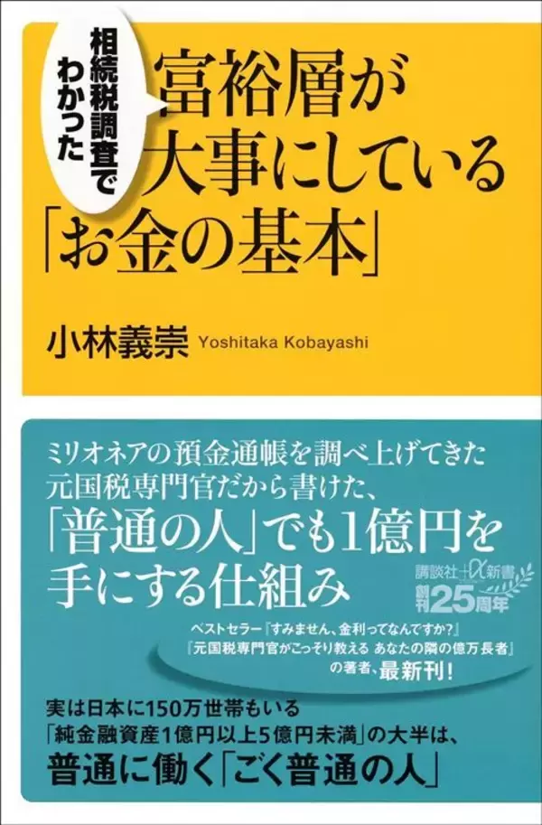 「なぜ富裕層が｢NISAはおすすめしない｣と口にするのか…元国税専門官が解説する｢iDeCoだけ｣の最強メリット」の画像