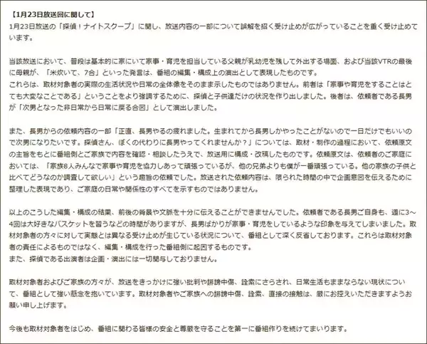 「もう大阪のノリは通用しない…｢ヤングケアラー｣炎上で老舗のナイトスクープでさえ抗えない"在阪局の東京化"」の画像