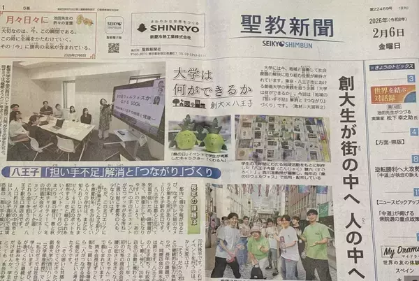 「やっぱり高市首相の戦略は正しかった…創価学会票を当てにしたのに｢小選挙区で一人負け｣立憲議員の大誤算」の画像