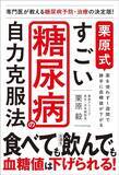 「スクワットよりラクでウォーキングより効果的…1日たった5回×2で血糖値がみるみる下がる｢イスを使った体操｣」の画像5