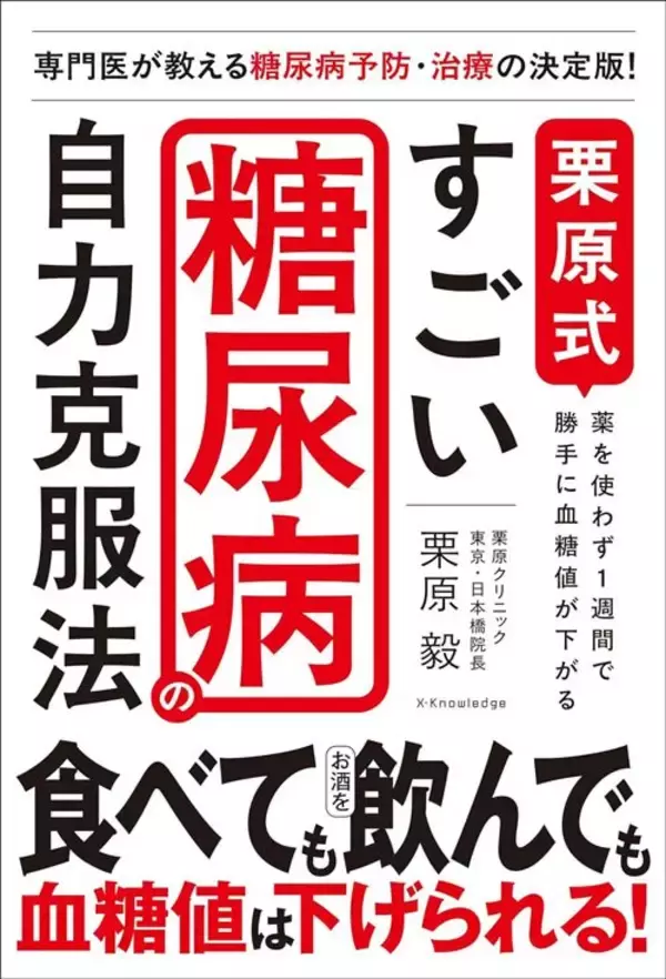 「スクワットよりラクでウォーキングより効果的…1日たった5回×2で血糖値がみるみる下がる｢イスを使った体操｣」の画像