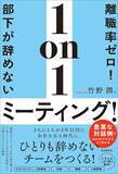 「｢仕事ができるかどうか｣よりも重要…部下から｢あの人には近寄りたくない｣と敬遠される上司の致命的欠点」の画像4