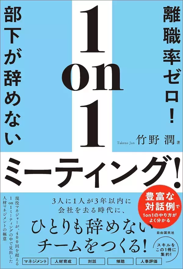 「｢仕事ができるかどうか｣よりも重要…部下から｢あの人には近寄りたくない｣と敬遠される上司の致命的欠点」の画像